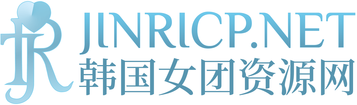 JINRICP 韩国女团资讯 - PandaTV、PandaClass节目与演出