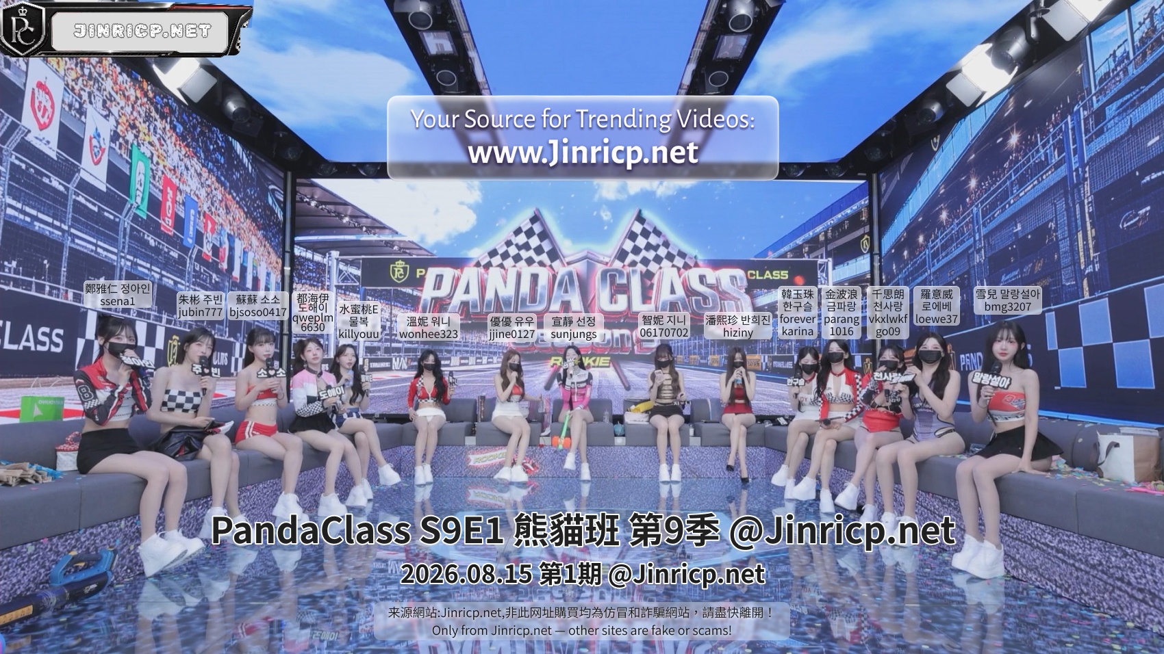 图片[1]-PandaClass S9E1 熊猫班 第9季第1期 Rookie 新人季 首播 多国字幕-JIN
